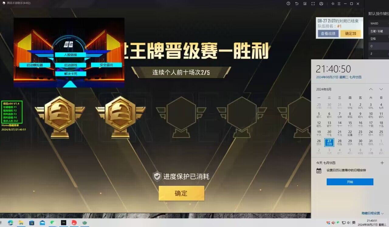 和平精英辅助 - 免root透视神器 - 兼容安卓苹果双端